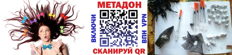 МЕТАДОН кристалл  Мамоново 